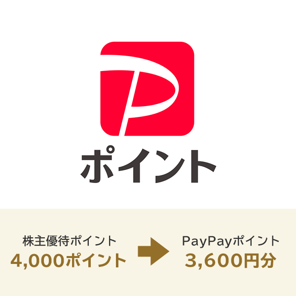 PayPayポイント 3600円分